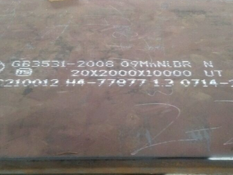 吴堡低温容器板-09MnNiDR