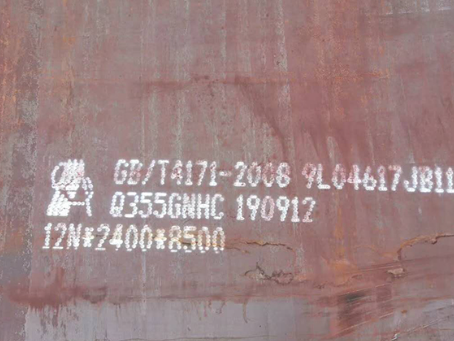 吴堡Q345NS耐酸钢板